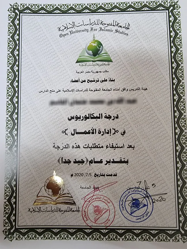 نموذج شهادة التخرج من الجامعة